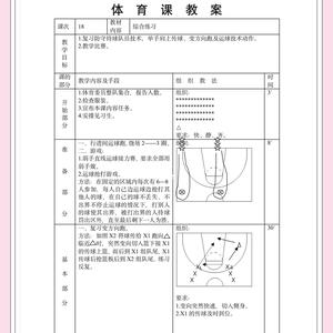  业余篮球运动员的休息与恢复策略：优化表现，延长运动寿命